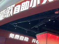 -龍歌自助小火锅(雨花台江南虹悦城店)