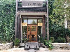-茶肆(仙林店)