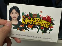 -小树照相馆·证件照(打浦桥店)