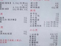 菜单-门庭若市豆浆油条(恒生广场店)