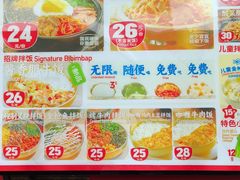 菜单-稻百鲜·拌饭·朝鲜族石锅菜(祈福缤纷世界店)