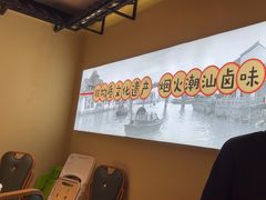 -鹅香四海·卤水火锅·砂锅粥·潮汕菜(宝安店)