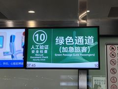 -广州白云国际机场-T2航站楼