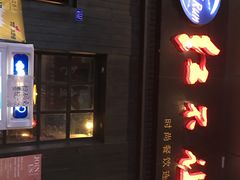 -暖食光·台式家庭餐厅·生日主题店(万达店)