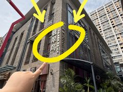 -翡翠鸟精品泰国菜(北辰财富中心店)