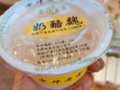 杏仁豆腐-奶酪魏(牛街总店)