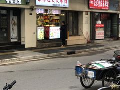 -阜阳杜大大卷馍(塘沽路店)