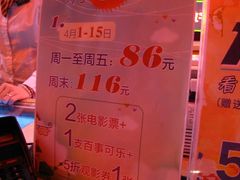 -SFC上影影城(广州店)