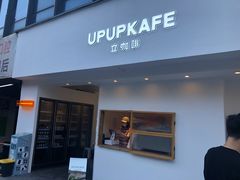 门面-UPUPKAFE  立咖啡(浏城桥店)