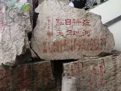 -宛园