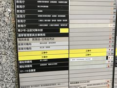 -东京都厅舍