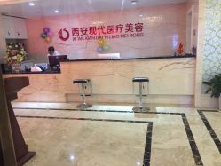 -西安现代妇产医院医疗美容