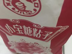 -小宝栗子(嘉华国际商业中心店)