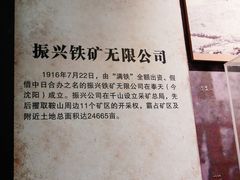 -鞍钢博物馆