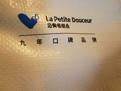-洛佩塔蛋糕