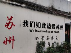 -姑苏家宴·苏帮菜·松鼠桂鱼(苏州总店)