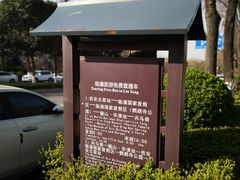 -鹦鹉寺公园