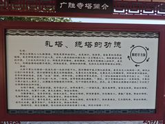 -广胜寺塔