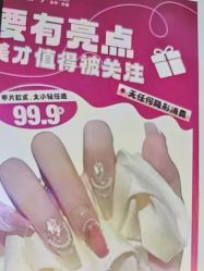 -瞧·享轻奢美甲美睫