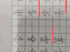 -赵汝飞练字硬笔书法(长寿路校区)