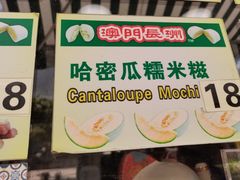 -澳门长洲糯米糍(柯打苏沙街店)