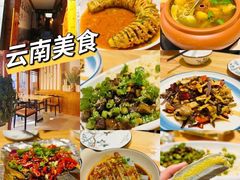 -小厨子私房菜·云南美食店