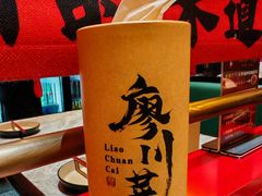 -廖川菜(八佰伴店)