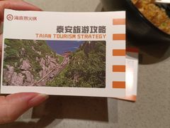 -海底捞火锅(泰安爱琴海店)