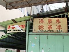 -多春茶室