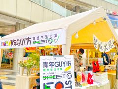 门面-米多分·越南小馆(南海万科广场店)