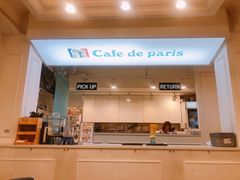 -Cafe de Paris(林荫路店)