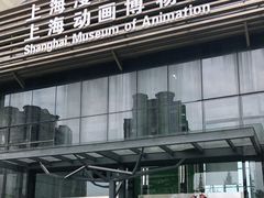 -上海动漫博物馆