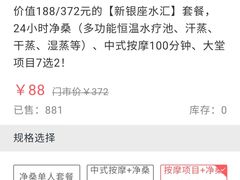 -新银座水汇(罗湖店)