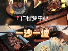 -一沙一城·岩烤牛扒(深圳首店)