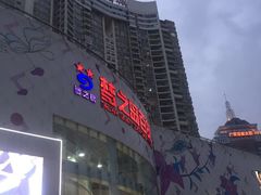 门面-花样西贡·蜜越餐厅·法式越南料理(水晶城店)