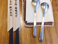 -拾年