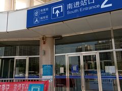 -塘沽站