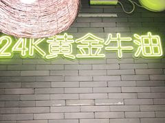 -湘里乡亲甲王二老店