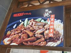-门家大院铁锅炖(东北大马路店)
