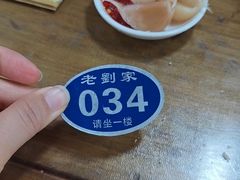 -老刘家泡馍·陕西老字号(钟楼广济街店)