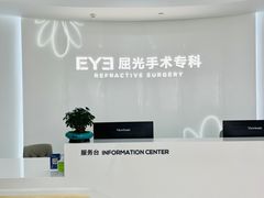 -长春爱尔眼科医院