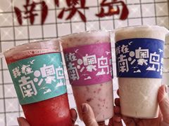-南澳岛打卡果汁冰公司