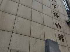 -白鹤梁水下博物馆