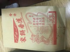 -香港蓮香樓(中環店)