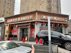 -有位虾匠·手工土菜小馆(市北店)