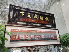 门面-清真·锦翔炝锅鱼(明德门店)