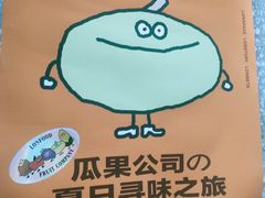 -农畉LONFOOD(福田星河COCOPark店)