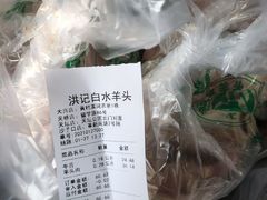 -洪记白水羊头(天坛店)