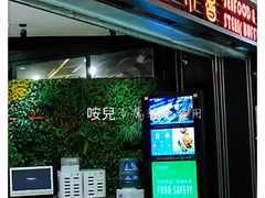 门面-吉布鲁牛排海鲜自助(成都大悦城店)