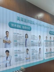 -厦门美莱整形美容医院